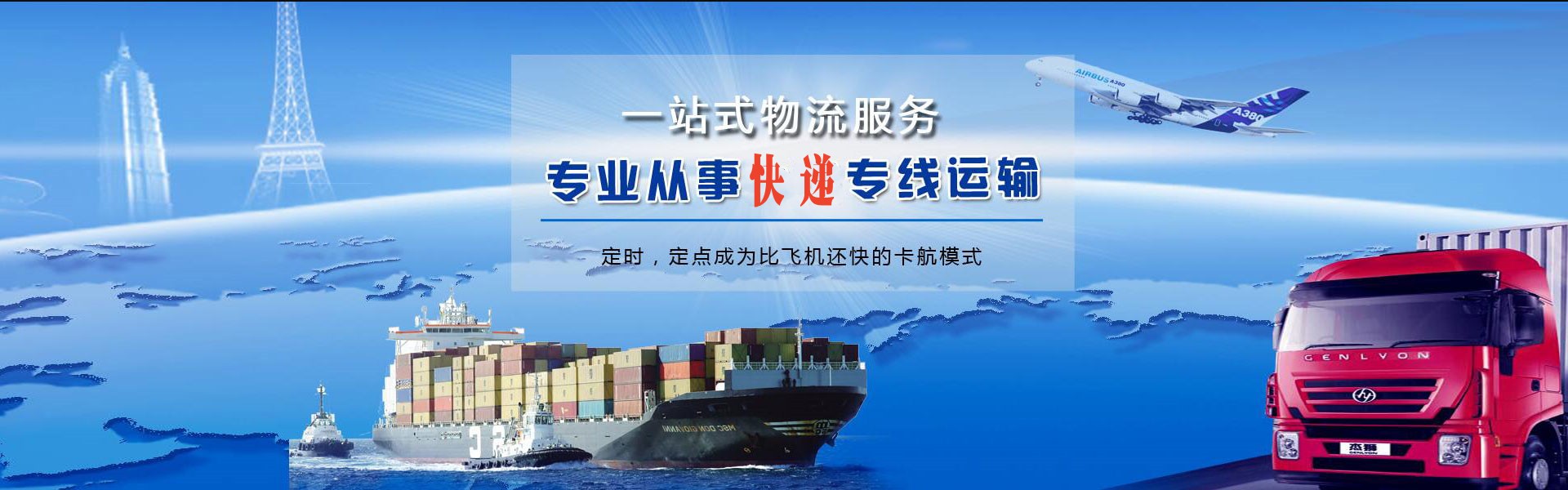 弓长岭到加拿大物流公司-弓长岭至加拿大物流专线-弓长岭空运到加拿大-优时通物流有限公司